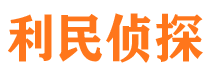 兴国寻人公司